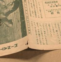 大須　港座　チラシ　MINATONEWS No.13  二つ折り