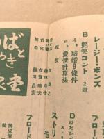 大須　港座　チラシ　MINATONEWS No.13  二つ折り