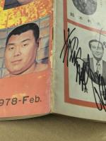 全日本・国際・韓国　プロレス三団体　全軍激突戦　1978.Feb.  パンフレット　選手サイン入り