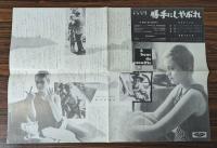 勝手にしやがれ　映画 プレスシート　初版　ジャン＝リュック・ゴダール　四つ折り