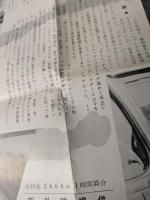 勝手にしやがれ　映画 プレスシート　初版　ジャン＝リュック・ゴダール　四つ折り