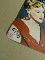 死刑5分前　映画 プレスシート　二つ折り　初版