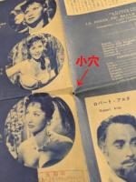 美女の中の美女　アロハ劇場　館名スタンプ　映画チラシ　二つ折り　初版　(東和映画ニュース)