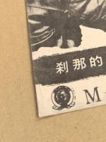 傷だらけの栄光　映画チラシ　単色　おおよそB5サイズ　ポール・ニューマン