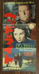 ヘッドライト　映画 プレスシート　初版　三つ折り　アンリ・ヴェルヌイユ　ジャン・ギャバン