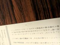 ヘッドライト　映画 プレスシート　初版　三つ折り　アンリ・ヴェルヌイユ　ジャン・ギャバン