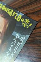 ヘッドライト　映画 プレスシート　初版　三つ折り　アンリ・ヴェルヌイユ　ジャン・ギャバン