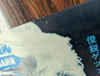 街道強盗　映画 プレスシート　二つ折り