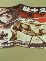 敵中突破せよ！　映画 プレスシート　変形三つ折り　初版