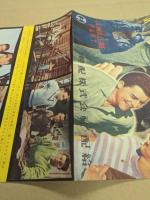 男の世界  映画 プレスシート　三つ折り　ジェラール・フィリップ