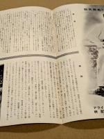 開拓者の血闘　映画 プレスシート　二つ折り　初版　ジョエル・マクリー