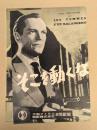 そこを動くな　映画 プレスシート　二つ折り　