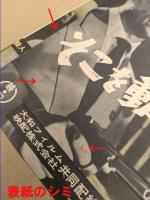 そこを動くな　映画 プレスシート　二つ折り　