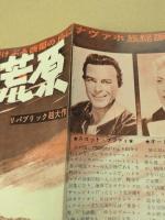 硝煙のユタ荒原　映画 プレスシート　二つ折り　初版　スコット・ブレイディ