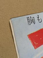 デンヴァーの狼　映画 プレスシート　二つ折り　ジョン・ペイン