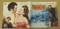 卑怯者　映画 プレスシート　二つ折り　