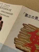 卑怯者　映画 プレスシート　二つ折り　