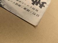 地獄の砦　映画 プレスシート　二つ折り　初版　ロッド・キャメロン