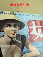 女と男　映画　プレスシート　初版　変則三つ折り　マルチェロ・マストロヤンニ