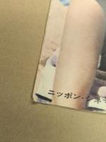 女と男　映画　プレスシート　初版　変則三つ折り　マルチェロ・マストロヤンニ