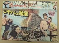 ジャバへの順風　映画 プレスシート　変形四つ折り　