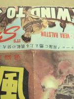 ジャバへの順風　映画 プレスシート　変形四つ折り　