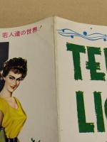 高校三年　映画 プレスシート　変形四つ折り　初版　ルチアーノ・エンメル監督