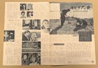 カビリアの夜　映画 プレスシート　四つ折り　フェデリコ・フェリーニ監督　初版