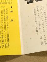 白昼の対決　映画チラシ　四つ折り　レイ・ミランド