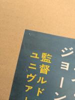 命を賭けて　映画 プレスシート　四つ折り　トニー・カーティス