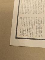 Gメン　映画 プレスシート　二つ折り　ジェームズ・キャグニー