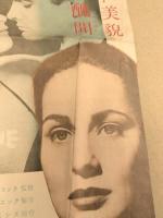 パラダイン夫人の恋　映画 プレスシート　アルフレッド・ヒッチコック監督　初版