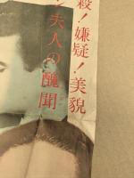 パラダイン夫人の恋　映画 プレスシート　アルフレッド・ヒッチコック監督　初版