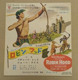 ロビン・フッド　映画 プレス・ブック　リチャード・トッド　ケン・アナキン監督
