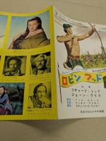 ロビン・フッド　映画 プレス・ブック　リチャード・トッド　ケン・アナキン監督