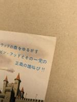 ロビン・フッド　映画 プレス・ブック　リチャード・トッド　ケン・アナキン監督