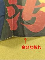 汚れた顔の天使　映画 プレスシート　リバイバル　三つ折り　ジェームズ・キャグニー　ハンフリー・ボガート　