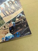 黄金の牙　映画 プレスシート　二つ折り　