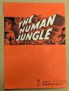 第三暗黒街　映画 プレスシート　三つ折り　初版