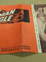 第三暗黒街　映画 プレスシート　三つ折り　初版