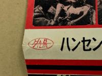 戦線の08/15 映画 プレスシート　三つ折り　　(ドイツ映画)