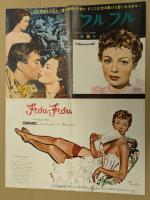 フルフル　映画 プレスシート　初版　四つ折り　ダニー・ロバン