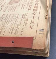 鉄道模型趣味 TMS 創刊号～第89号(1947年2月～1955年12月)のうち