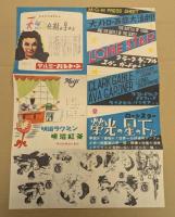栄光の星の下に　映画 プレスシート　六つ折り　クラーク・ゲーブル