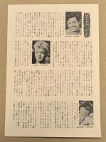 無法街　映画 プレスシート　初版　クラーク・ゲーブル