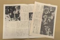 無法街　映画 プレスシート　初版　クラーク・ゲーブル