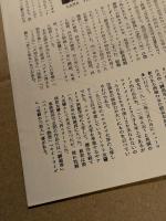 無法街　映画 プレスシート　初版　クラーク・ゲーブル