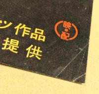 地獄への退却！　映画 プレスシート　初版　三つ折り