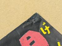 現金に手を出すな　映画 プレスシート　初版　四つ折り　ジャン・ギャバン