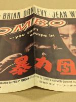 暴力団　映画 プレスシート　コーネル・ワイルド　初版　三つ折り